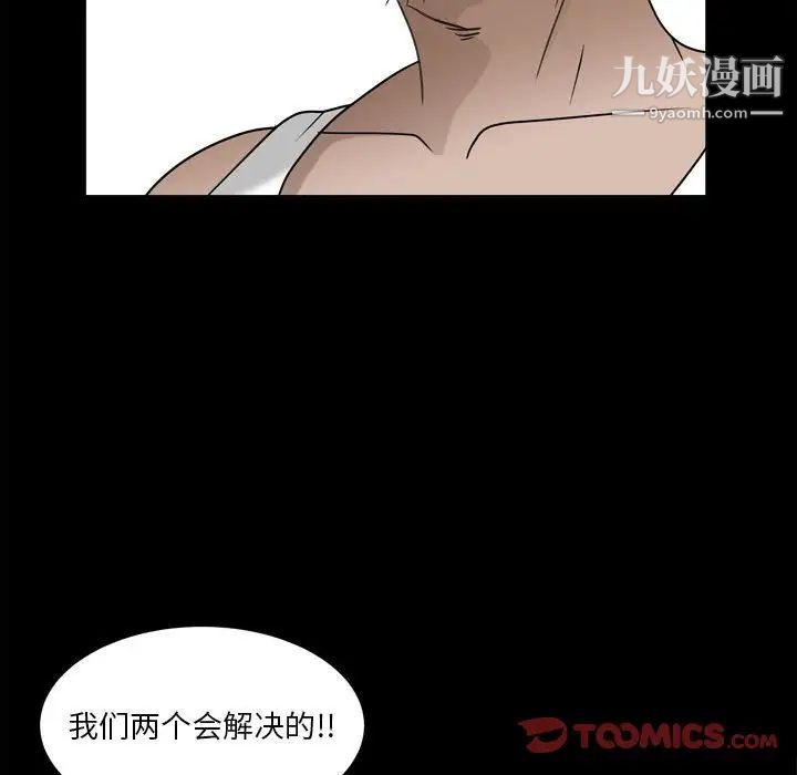 《枷锁2：赤脚》漫画 第35話