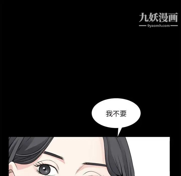 《枷锁2：赤脚》漫画 第35話