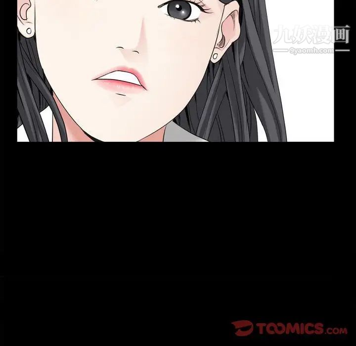 《枷锁2：赤脚》漫画 第35話