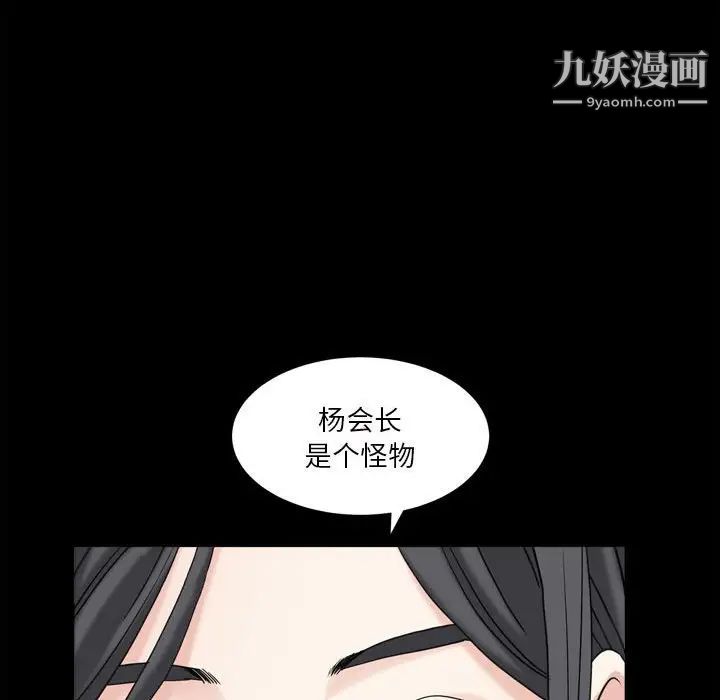 《枷锁2：赤脚》漫画 第35話