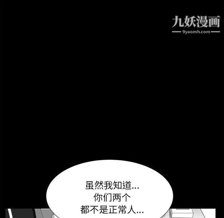 《枷锁2：赤脚》漫画 第35話