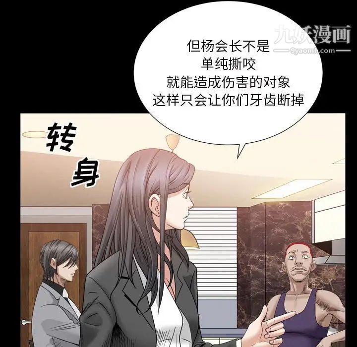 《枷锁2：赤脚》漫画 第35話