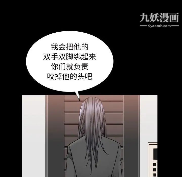 《枷锁2：赤脚》漫画 第35話