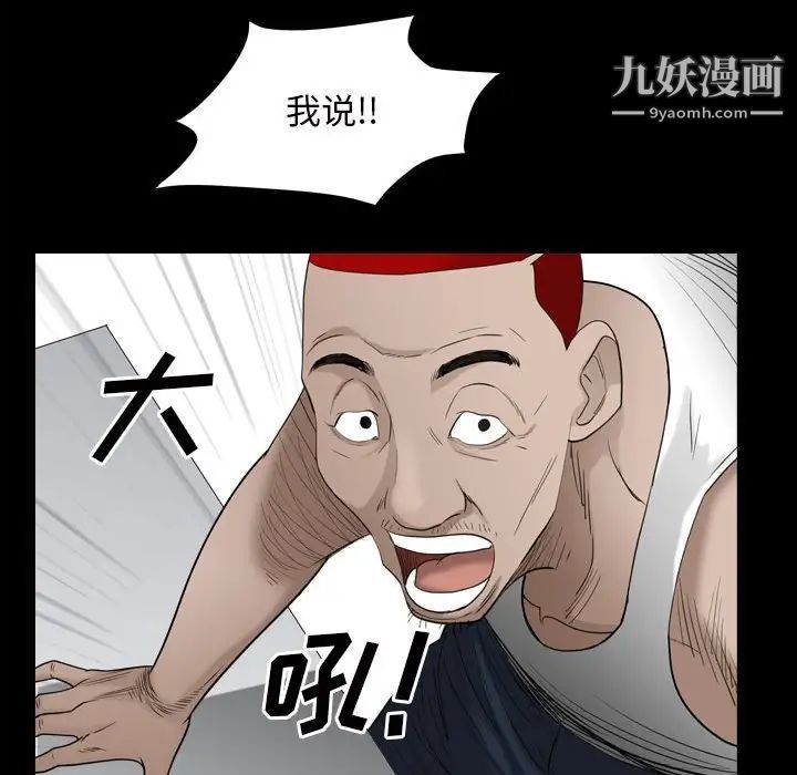 《枷锁2：赤脚》漫画 第35話