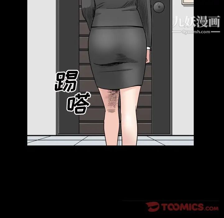 《枷锁2：赤脚》漫画 第35話
