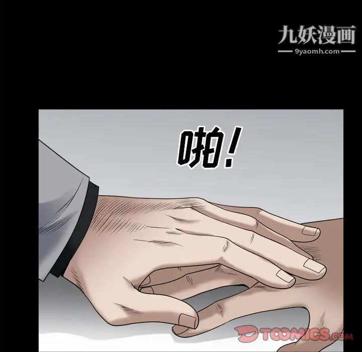《枷锁2：赤脚》漫画 第35話