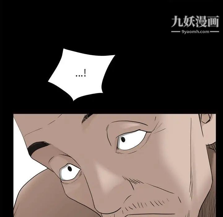 《枷锁2：赤脚》漫画 第35話