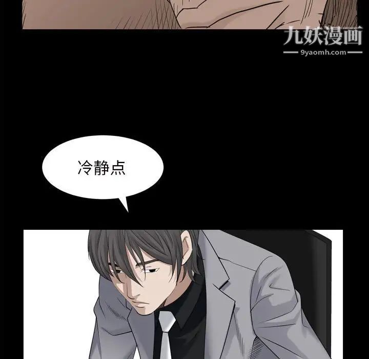 《枷锁2：赤脚》漫画 第35話