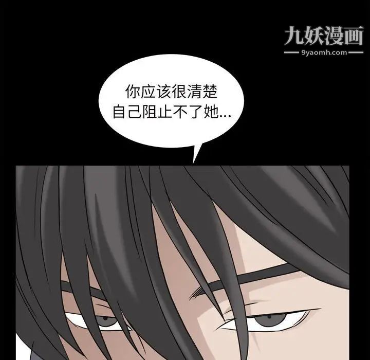 《枷锁2：赤脚》漫画 第35話