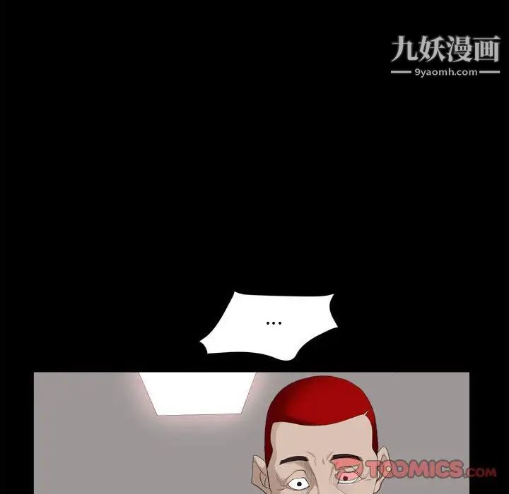 《枷锁2：赤脚》漫画 第35話