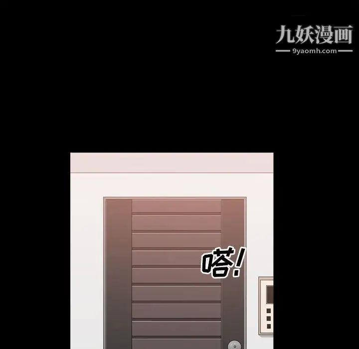 《枷锁2：赤脚》漫画 第35話