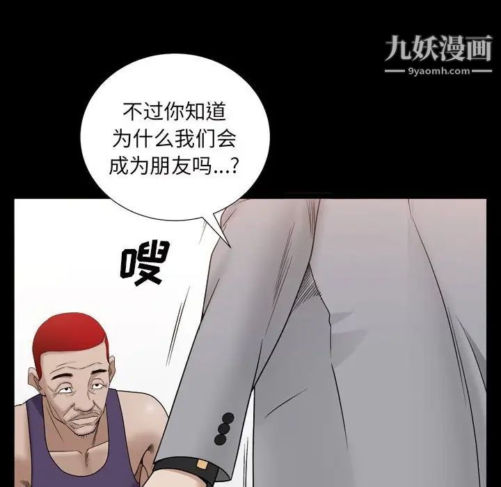 《枷锁2：赤脚》漫画 第35話