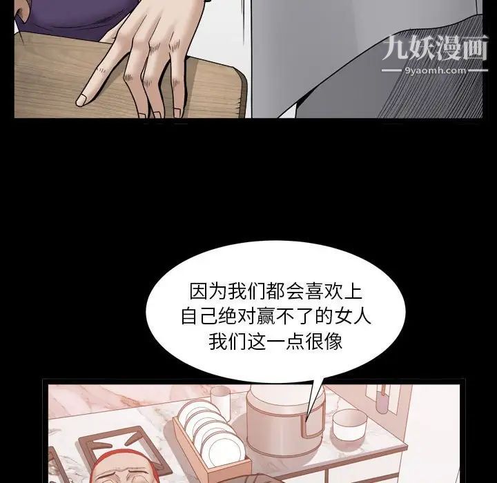 《枷锁2：赤脚》漫画 第35話