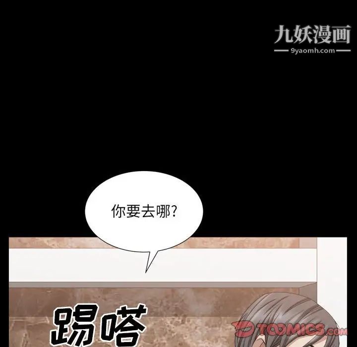 《枷锁2：赤脚》漫画 第35話