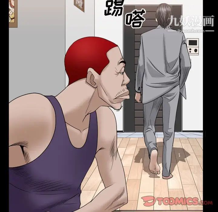 《枷锁2：赤脚》漫画 第35話