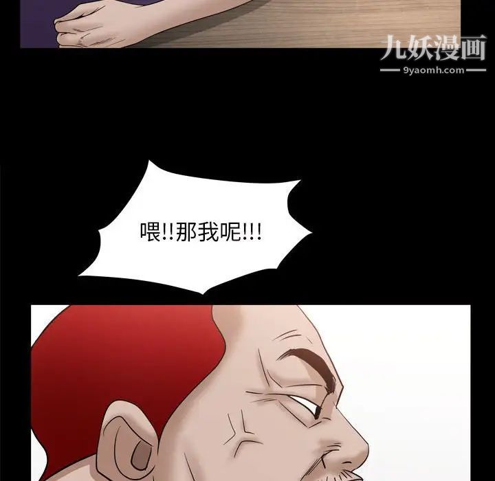 《枷锁2：赤脚》漫画 第35話