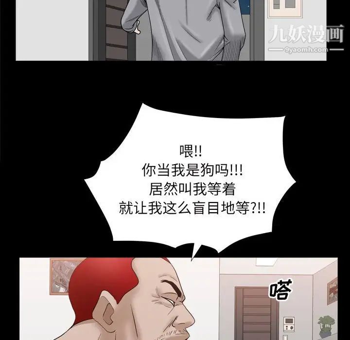 《枷锁2：赤脚》漫画 第35話