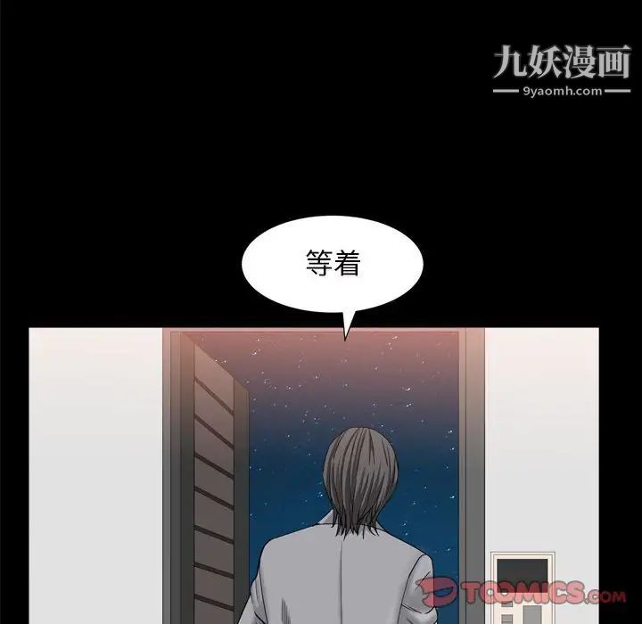 《枷锁2：赤脚》漫画 第35話