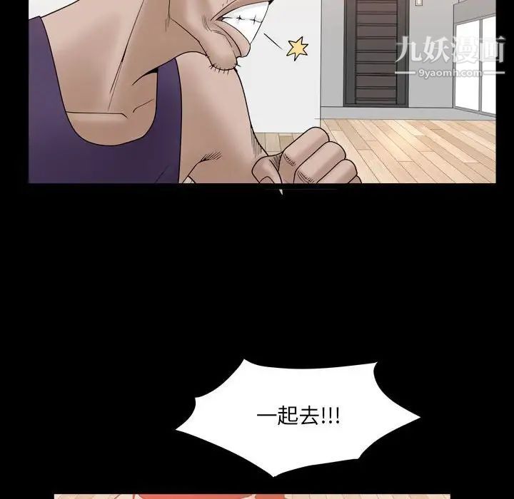 《枷锁2：赤脚》漫画 第35話