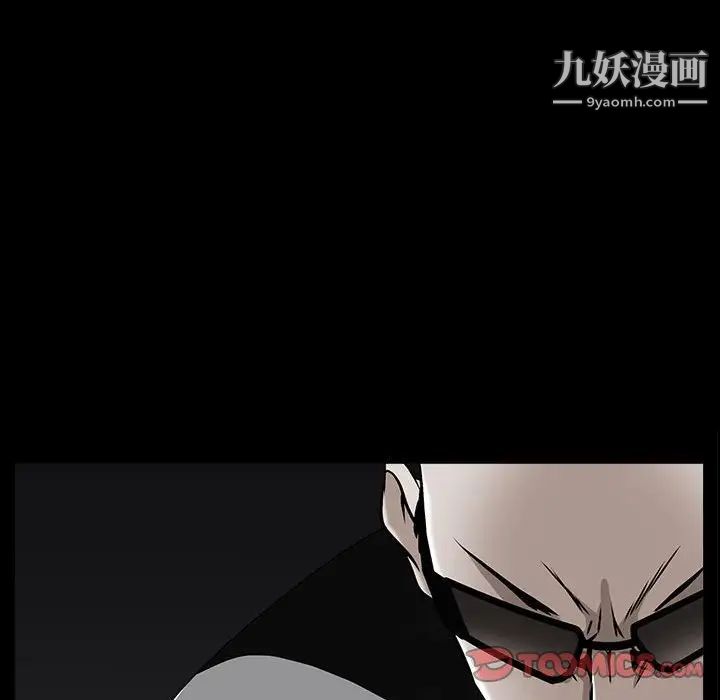 《枷锁2：赤脚》漫画 第35話
