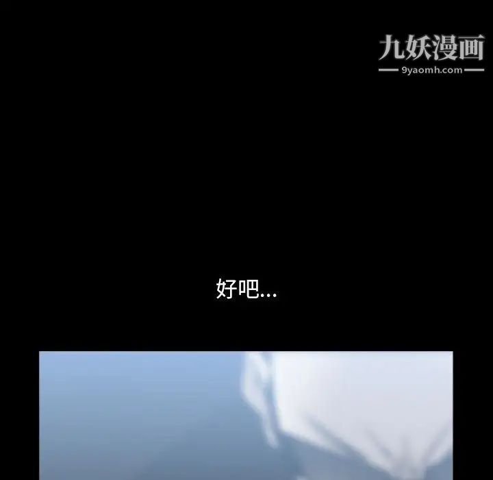 《枷锁2：赤脚》漫画 第35話
