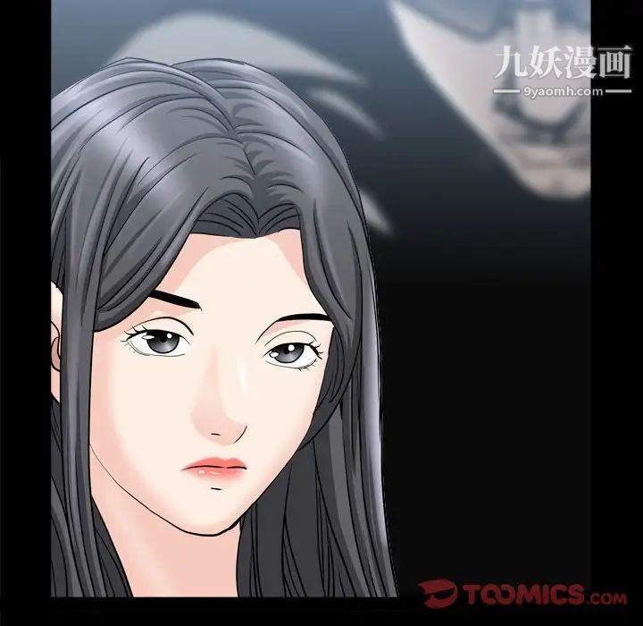 《枷锁2：赤脚》漫画 第35話