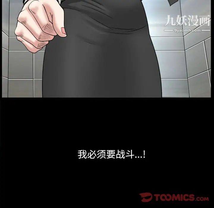 《枷锁2：赤脚》漫画 第35話