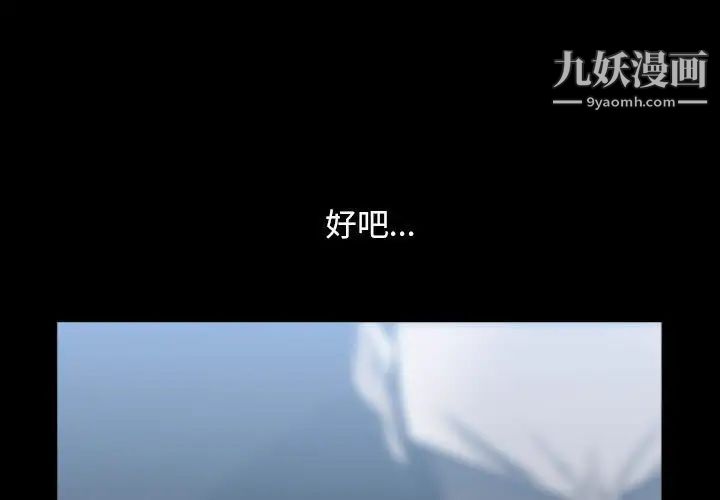 《枷锁2：赤脚》漫画 第36話