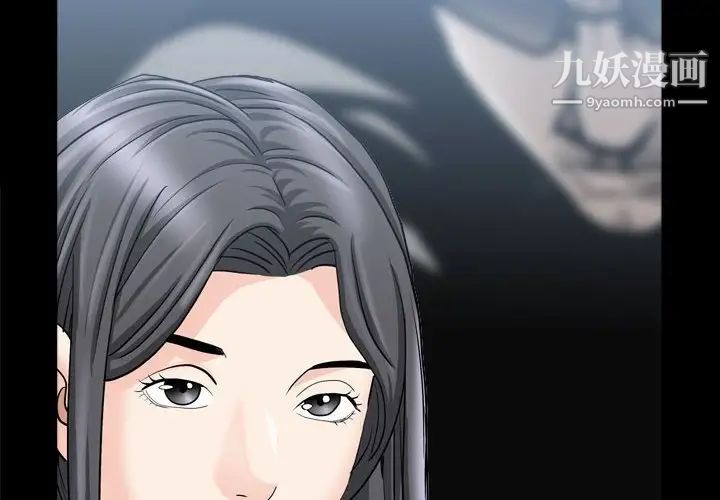 《枷锁2：赤脚》漫画 第36話