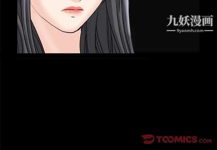 《枷锁2：赤脚》漫画 第36話