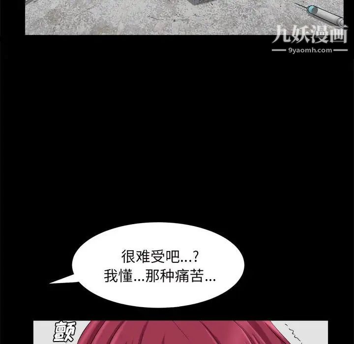 《枷锁2：赤脚》漫画 第36話