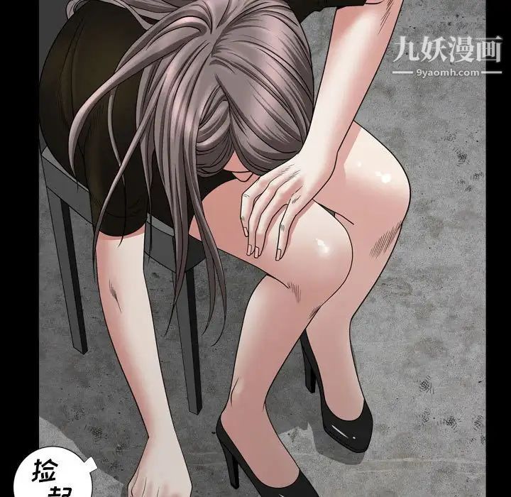 《枷锁2：赤脚》漫画 第36話