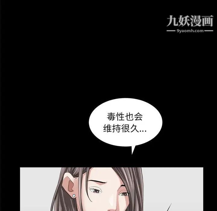 《枷锁2：赤脚》漫画 第36話