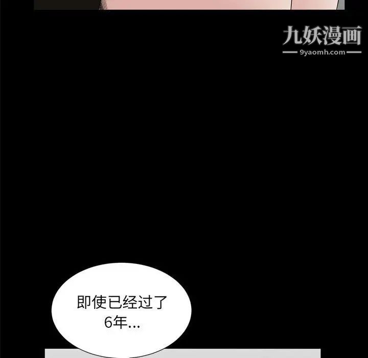 《枷锁2：赤脚》漫画 第36話