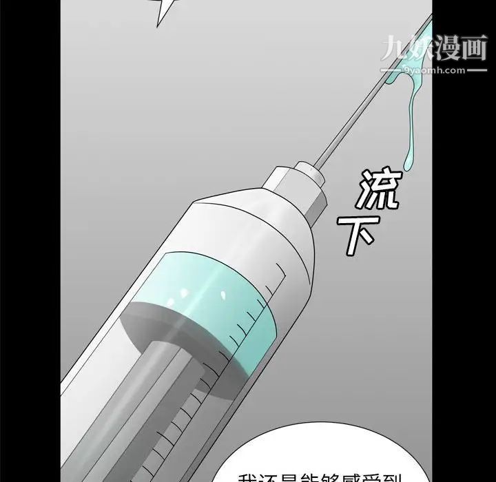 《枷锁2：赤脚》漫画 第36話