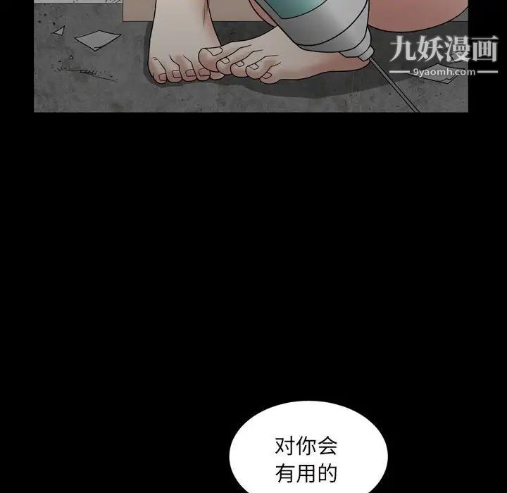《枷锁2：赤脚》漫画 第36話