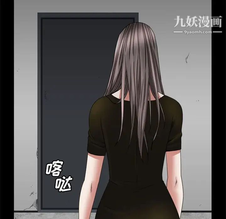 《枷锁2：赤脚》漫画 第36話