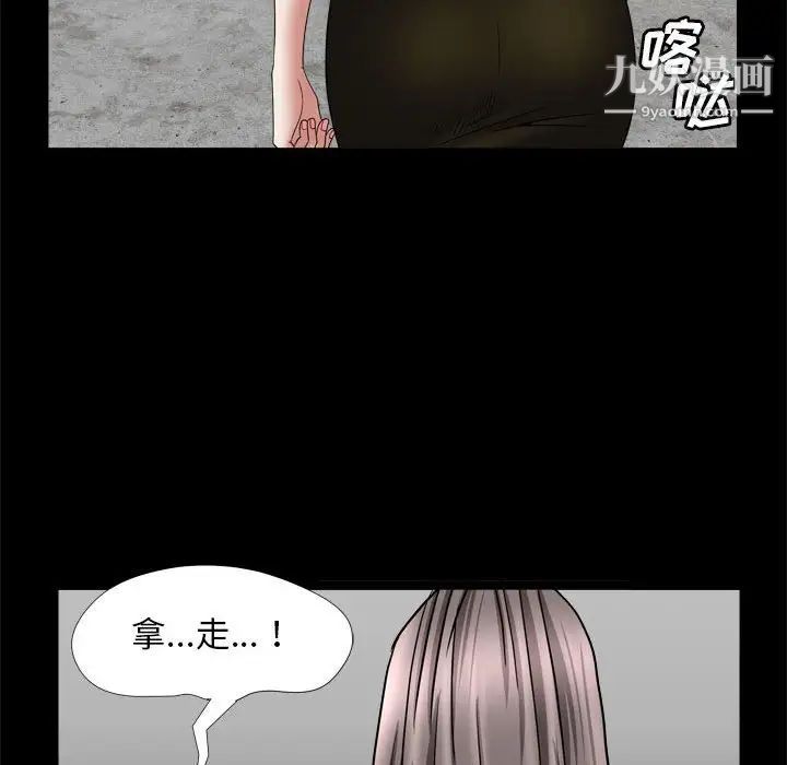 《枷锁2：赤脚》漫画 第36話