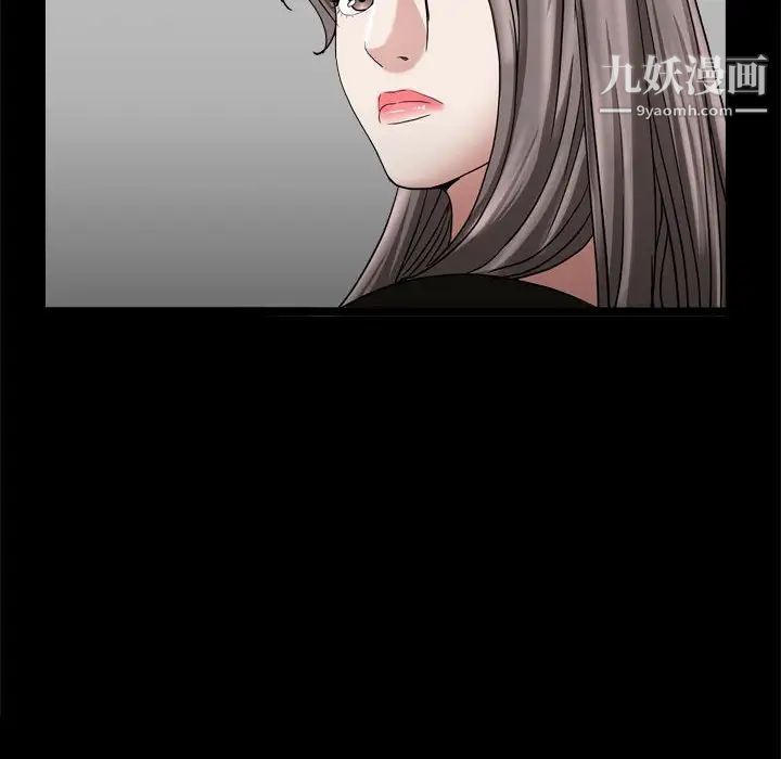 《枷锁2：赤脚》漫画 第36話