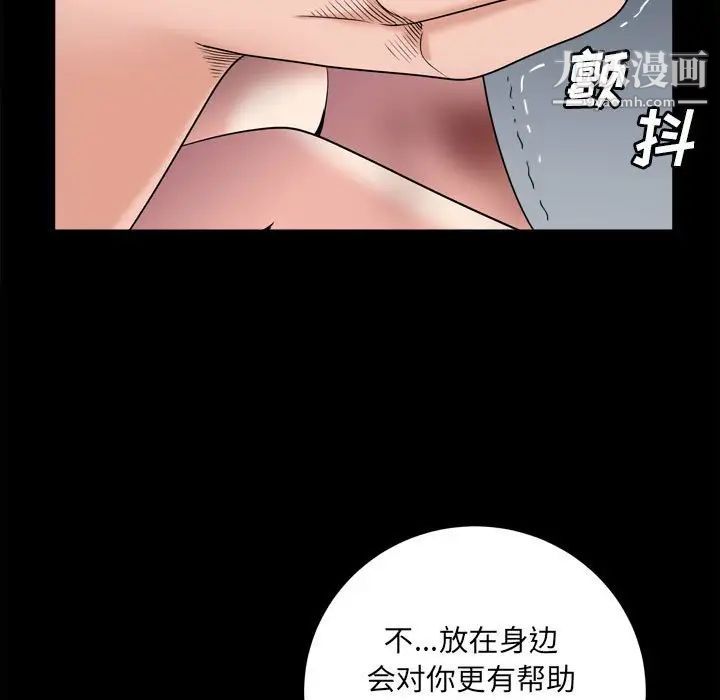 《枷锁2：赤脚》漫画 第36話