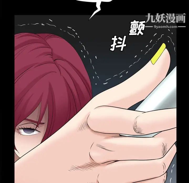 《枷锁2：赤脚》漫画 第36話