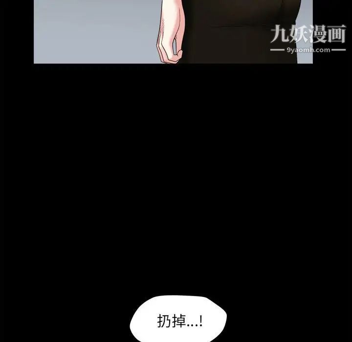 《枷锁2：赤脚》漫画 第36話