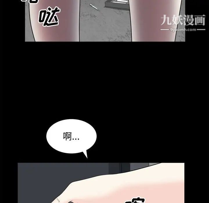 《枷锁2：赤脚》漫画 第36話
