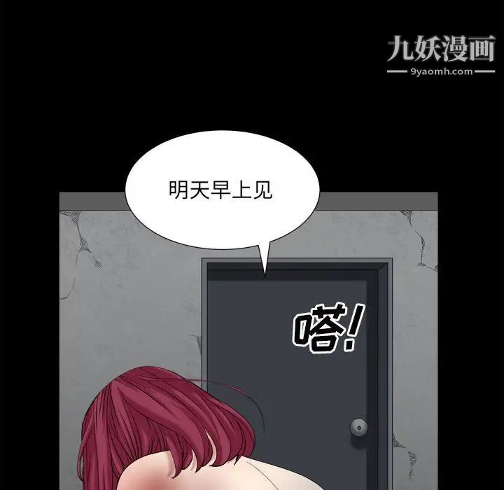 《枷锁2：赤脚》漫画 第36話