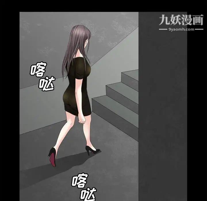 《枷锁2：赤脚》漫画 第36話