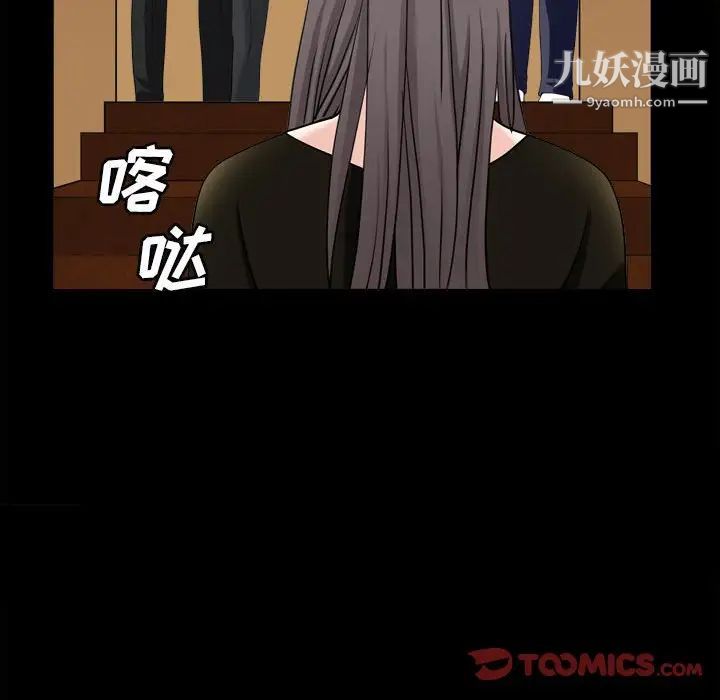 《枷锁2：赤脚》漫画 第36話