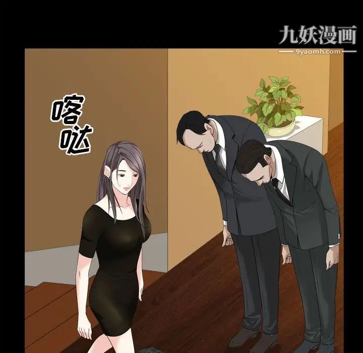 《枷锁2：赤脚》漫画 第36話