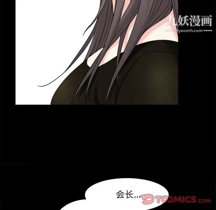 《枷锁2：赤脚》漫画 第36話