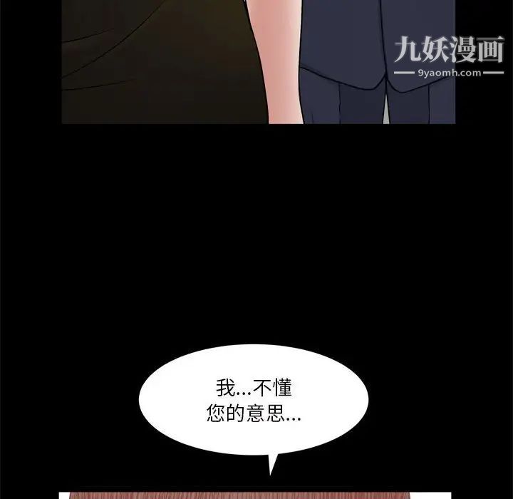 《枷锁2：赤脚》漫画 第36話