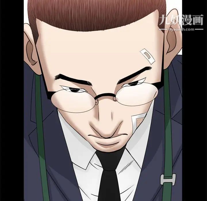 《枷锁2：赤脚》漫画 第36話